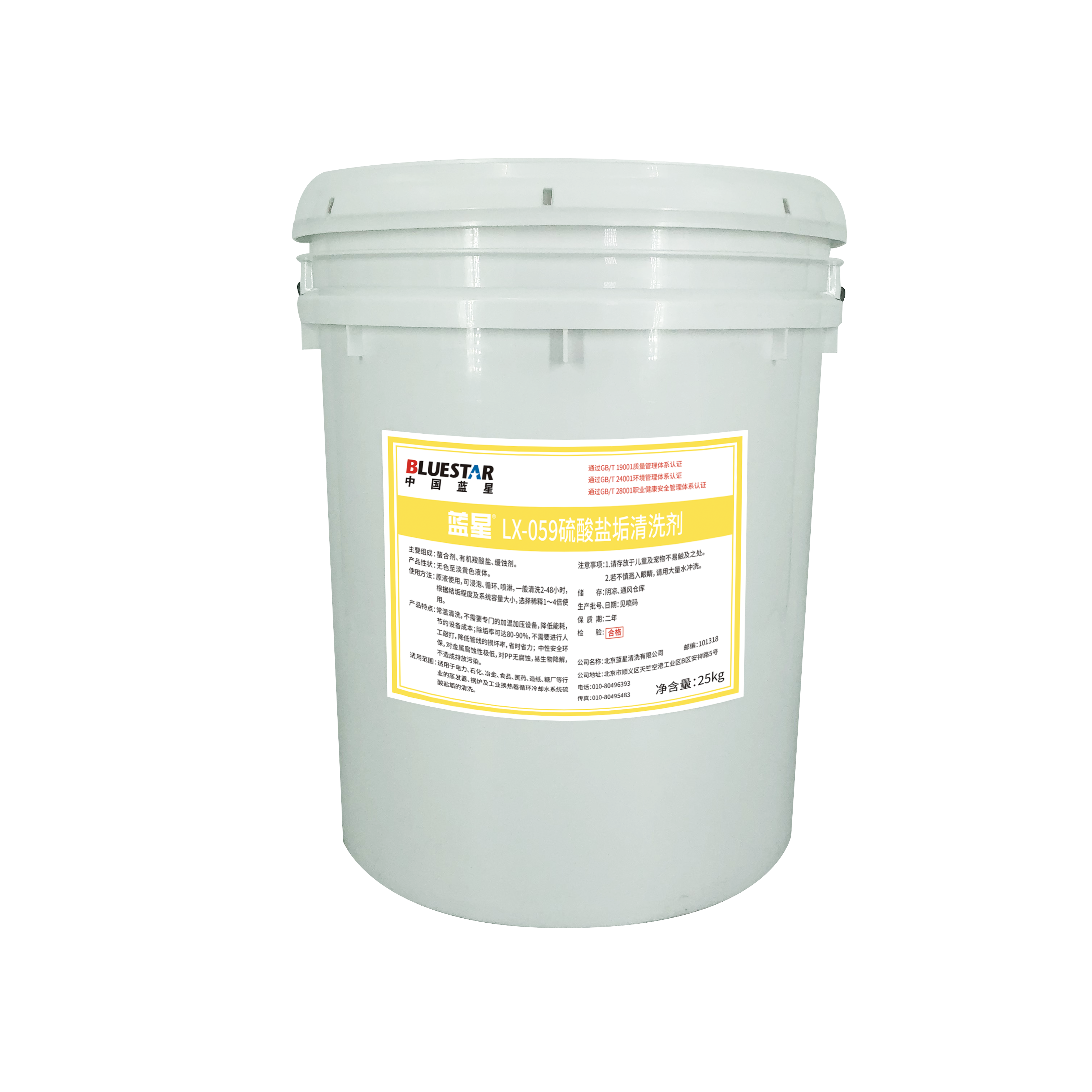 LX-059硫酸盐垢清洗剂