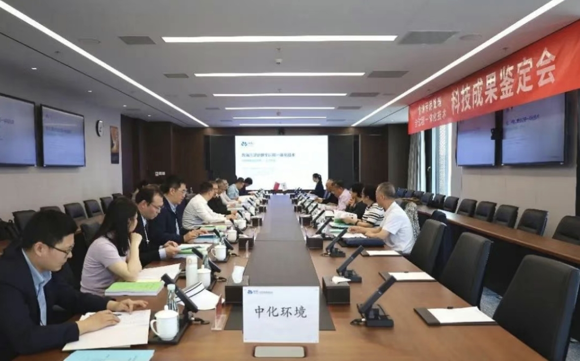 北京清洗一项科技成果通过中国石化联合会组织的评价鉴定