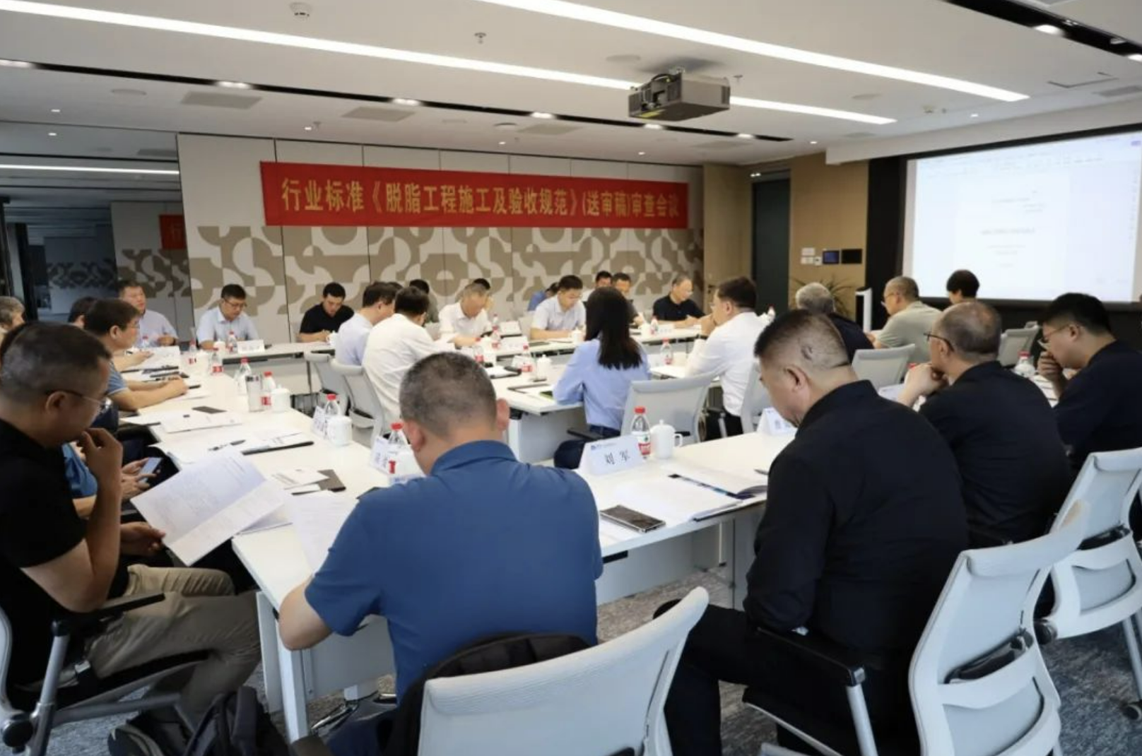 行业标准《脱脂工程施工及验收规范》(送审稿)审查会议在京圆满召开