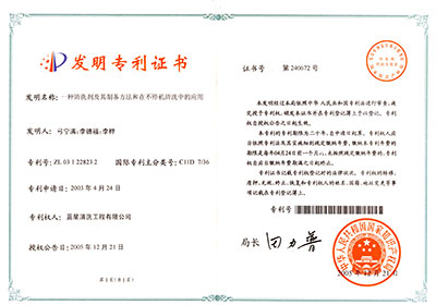 一种中央空调不停机清洗剂