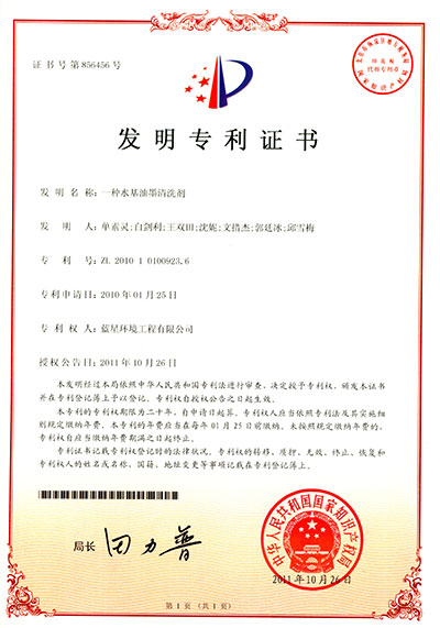 一种水基油墨清洗剂