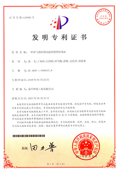 一种带气相防锈功能的脂型防锈油