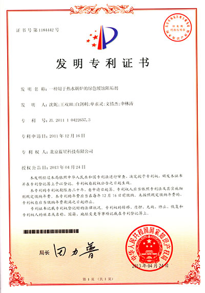 一种用于热水锅炉的绿色缓蚀阻垢剂