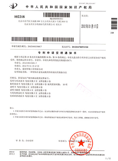 一种镁铝合金发动机用冷却液