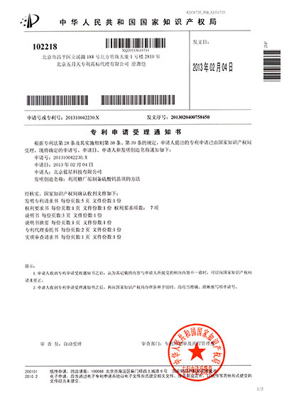 利用糖厂垢制备硫酸钙晶须的方法